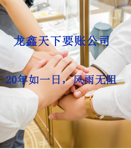 淄博要账公司
