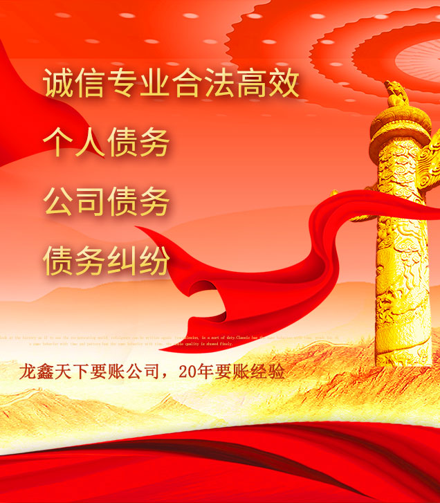 淄博讨债公司